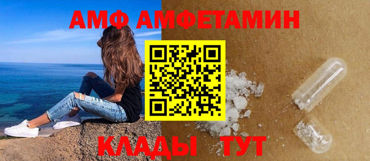 АМФЕТАМИН Розовый Казань