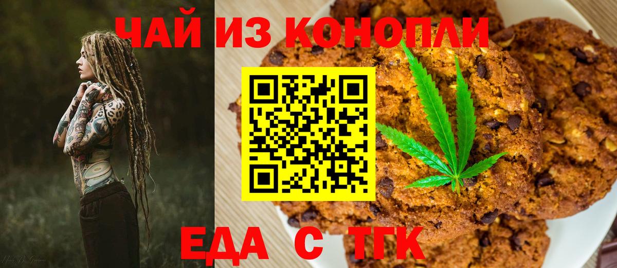 Cannafood конопля  Вход с VPN  Казань 
