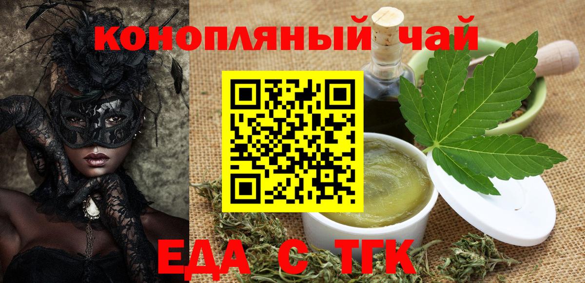 Печенье с ТГК конопля Казань