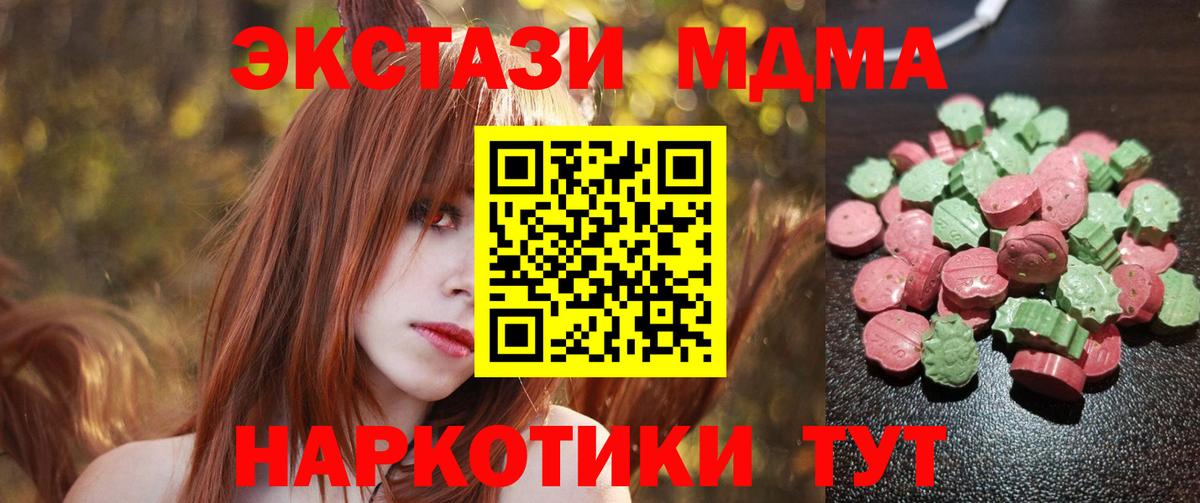 ЭКСТАЗИ 250 мг Казань