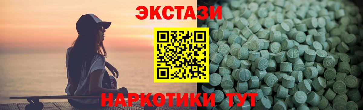 Ecstasy mix  Ecstasy  Казань  Вход с VPN 
