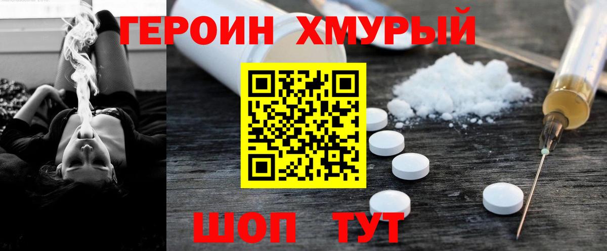 Казань  Героин белый  ГЕРОИН  Вход с VPN 