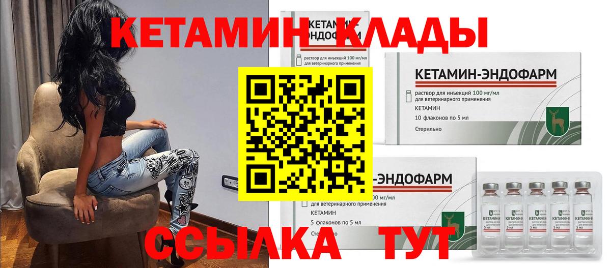 КЕТАМИН ketamine  Вход с VPN  Казань  КЕТАМИН ketamine 