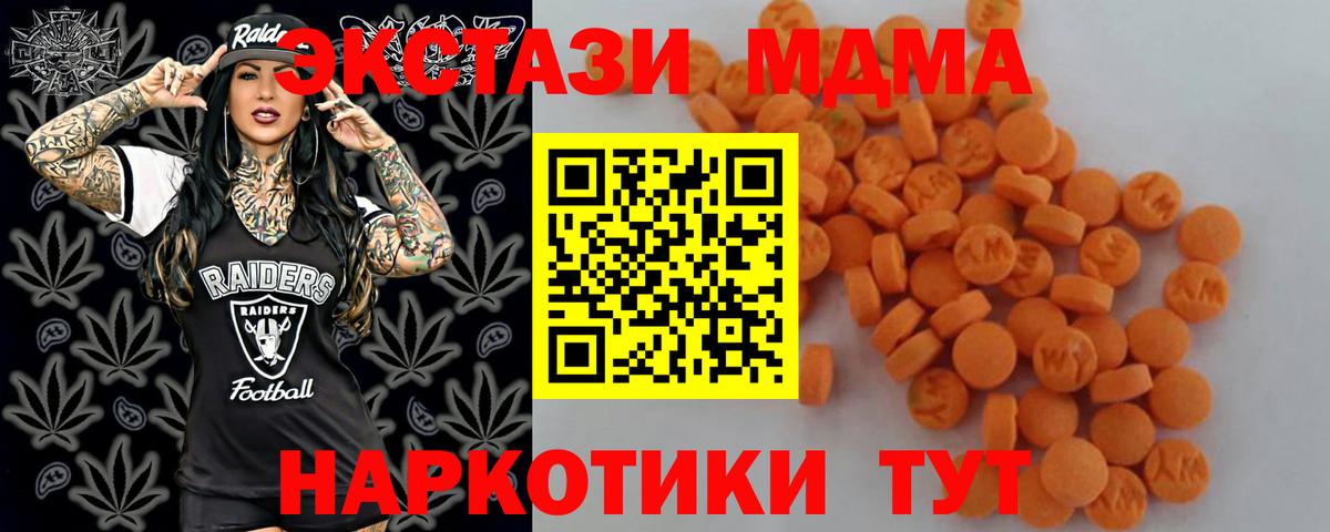 Казань  MDMA молли  Вход с VPN  МДМА  MDMA crystal 