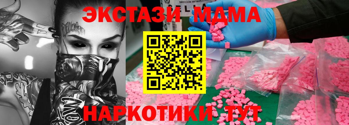 MDMA crystal Казань