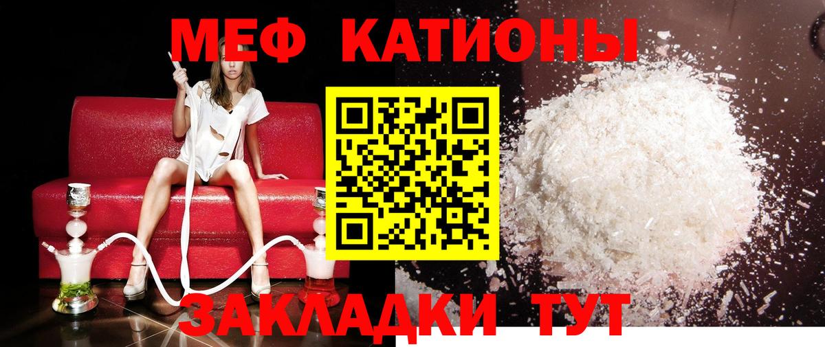 Мефедрон кристаллы Казань