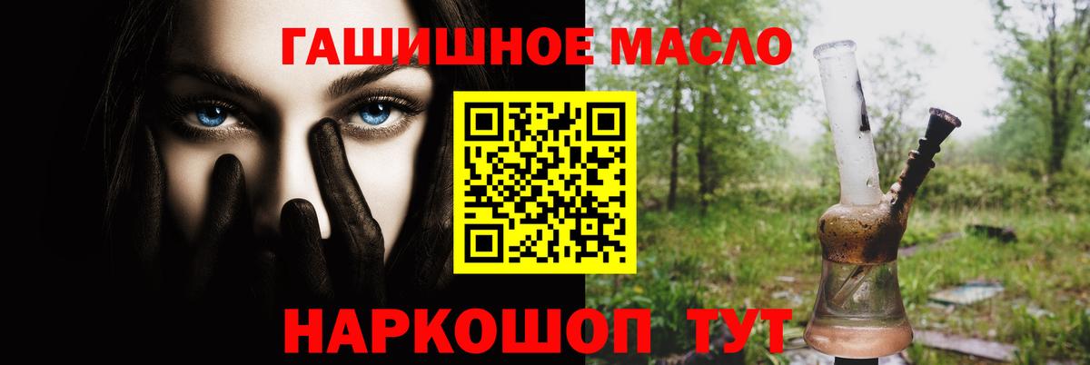 Дистиллят ТГК THC oil Казань